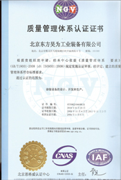mg555娱乐娱城-质量管理体系认证证书