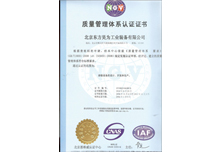 mg555娱乐娱城-质量管理体系认证证书