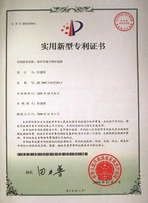 mg555娱乐娱城(中国)有限公司,涂装线设备相关专利证书